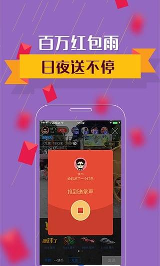 视吧直播手机版(播就赚钱)截图