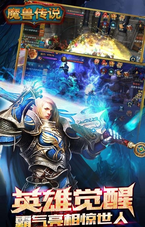 魔兽传奇变态版截图