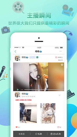 菲遇直播截图