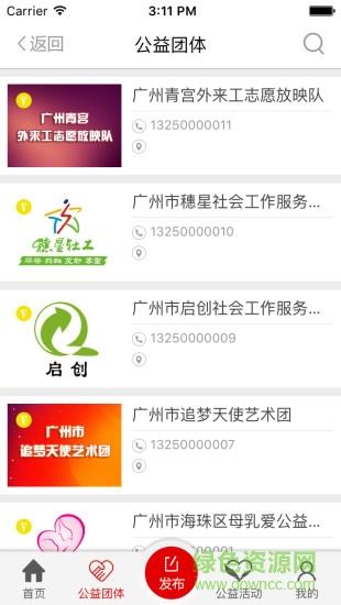 大爱有声截图