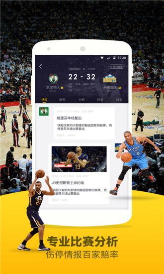 JRS nba体育直播官方版截图