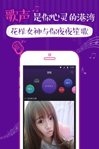 网易青果直播官方版截图