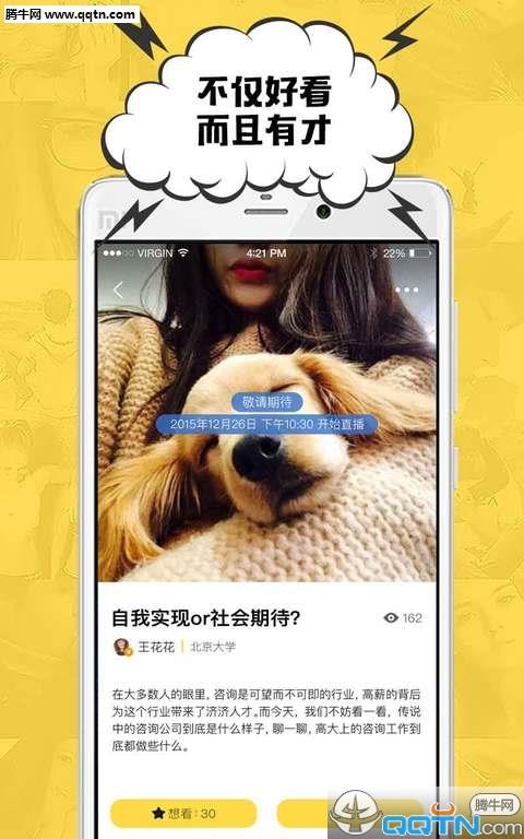 BANG(直播)安卓官方版截图