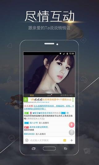 彩虹直播官方版截图