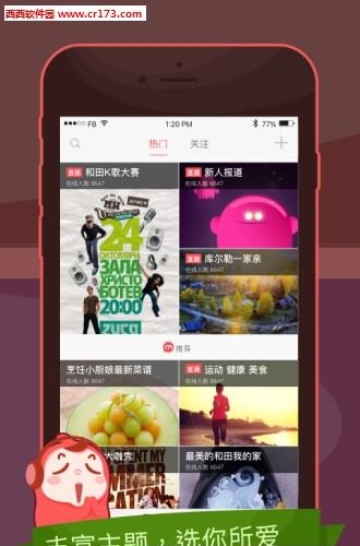 微米直播截图