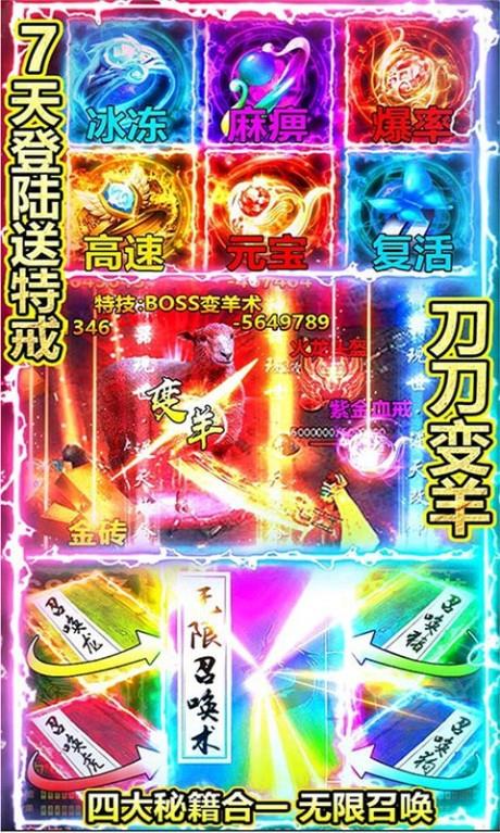 荣耀之光超变传奇沙城截图