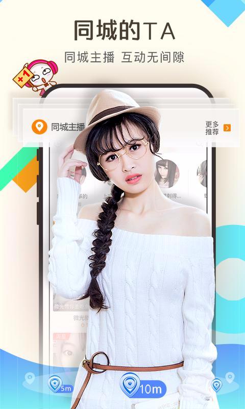 橙汁直播破解版截图