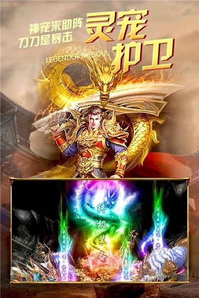 烈火皇城无限版截图
