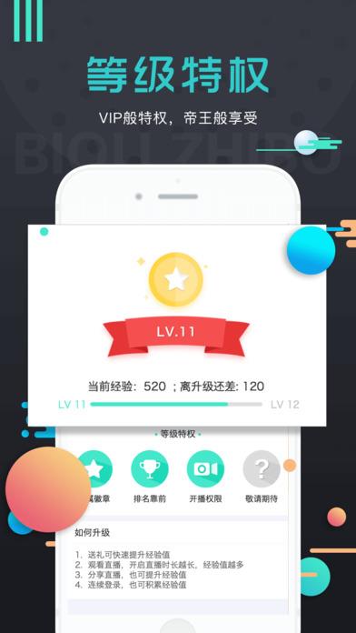 电眼直播App截图