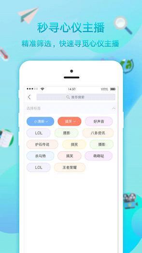 菲遇直播截图