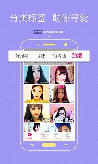 八戒直播官方版截图