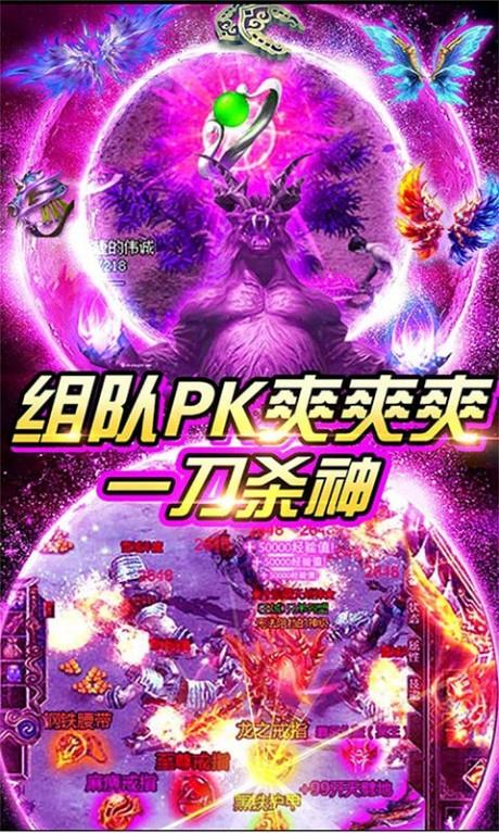 荣耀之光超变传奇沙城截图