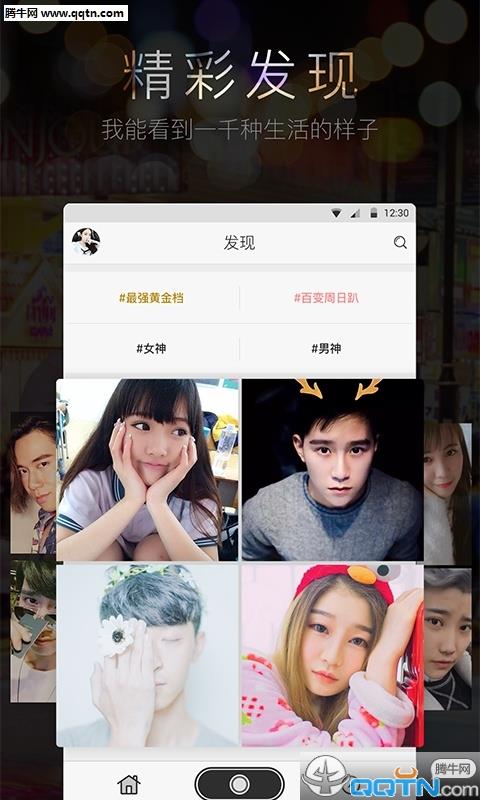 ME直播APP最新版截图