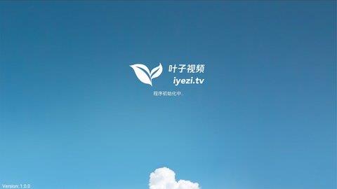 叶子TV截图