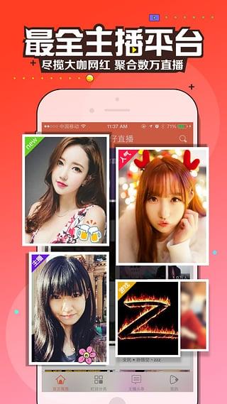 狗仔直播tv版官方版截图