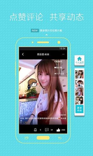 八戒直播官方版截图