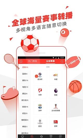 2016中超直播乐视体育截图