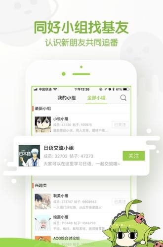 追追漫画最新官方版截图