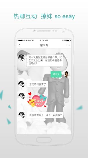 MCC直播官方版截图