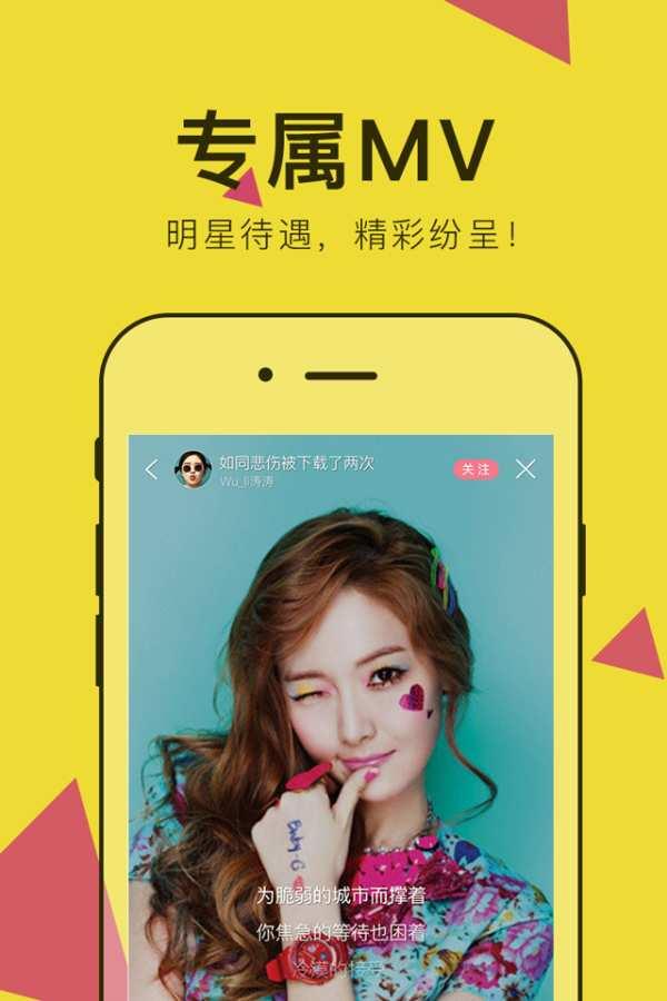 唱克直播App截图