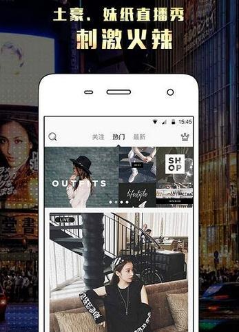 噜噜直播手机版截图