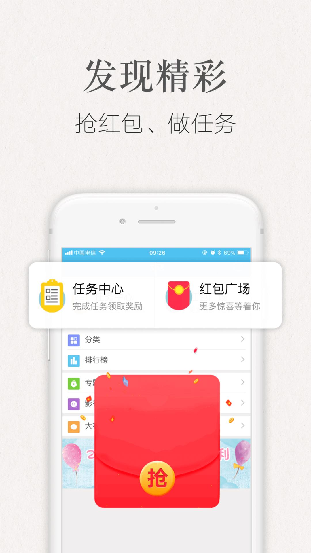 潇湘书院手机阅读截图