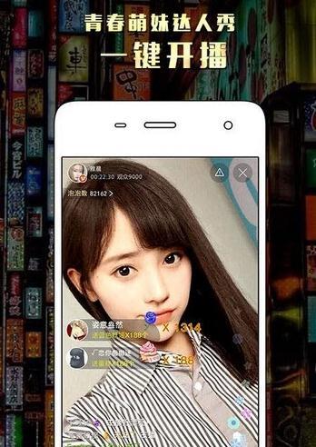 噜噜直播手机版截图