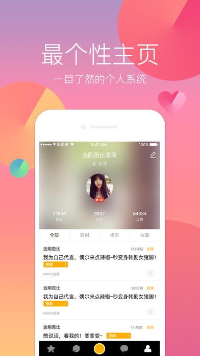 去直播截图