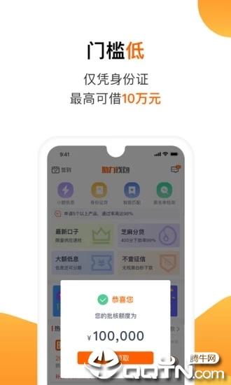 助力钱包贷款截图