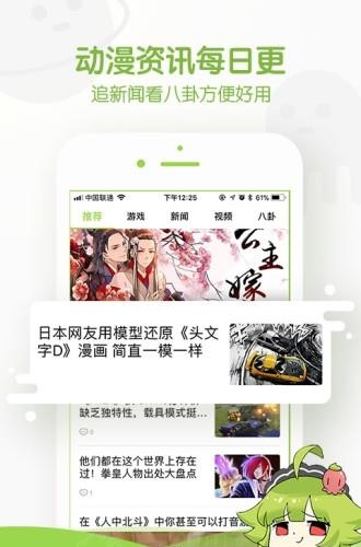 追追漫画最新官方版截图