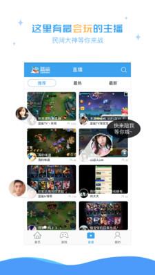 蓝鲨TV 手机版截图