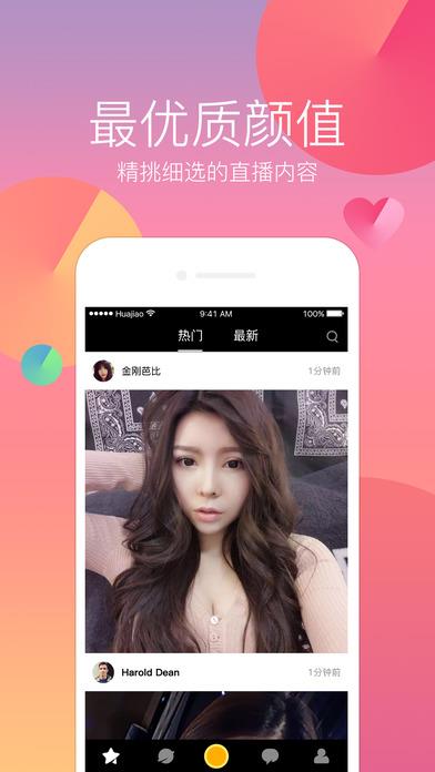 去直播截图