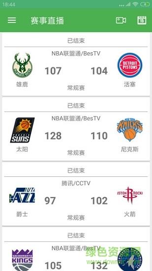 泡鱼nba截图