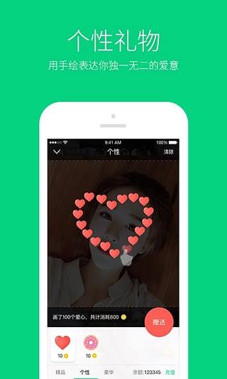 now直播官方版截图
