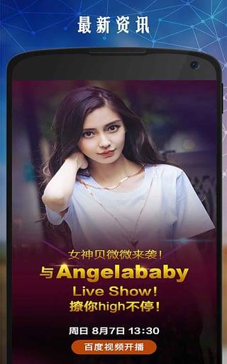 angelababy直播视频截图