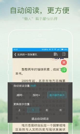 GGbook看书小说截图