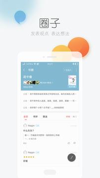 掌阅iReader7.0国际清爽版截图