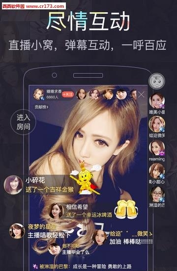 可乐直播间手机版截图