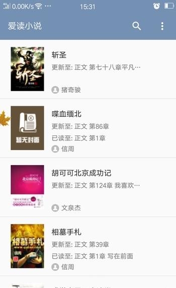 爱读小说最新版截图