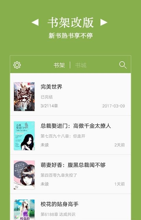 TXT免费小说最新版截图