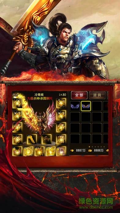 屠龙战歌3d版截图