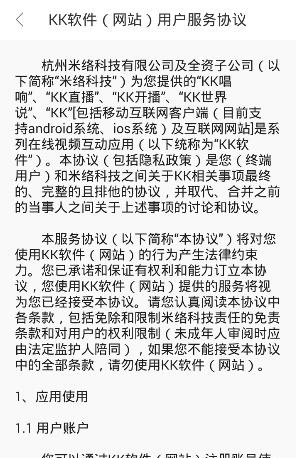 首映直播手机版截图