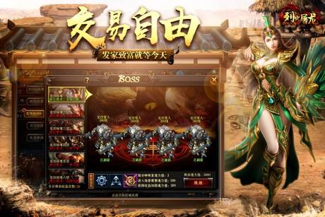烈火屠龙之浴血沙城截图