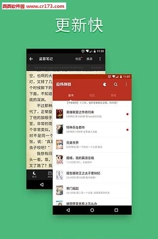 追书神器3.135.1旧版本截图