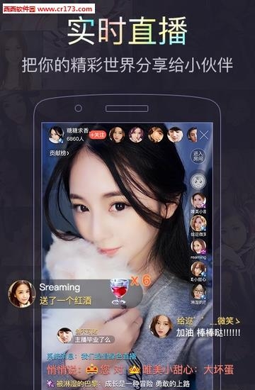 可乐直播间手机版截图