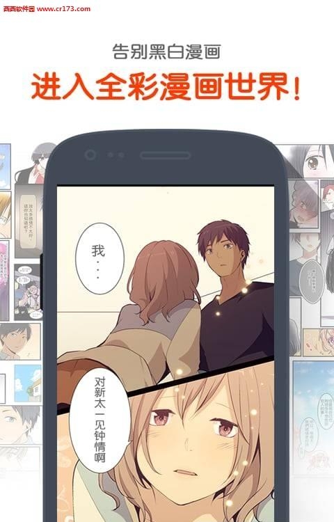 comico漫画截图