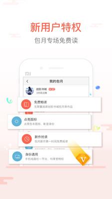 创别书城截图