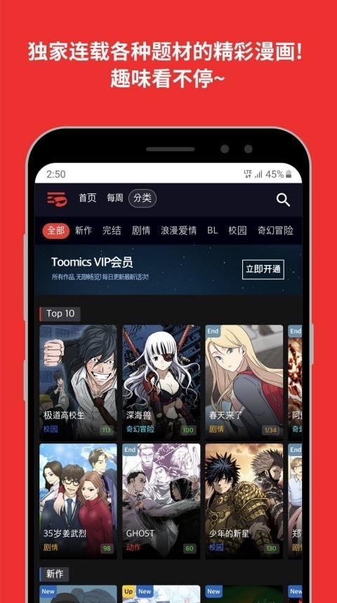 toomics中文版韩漫截图