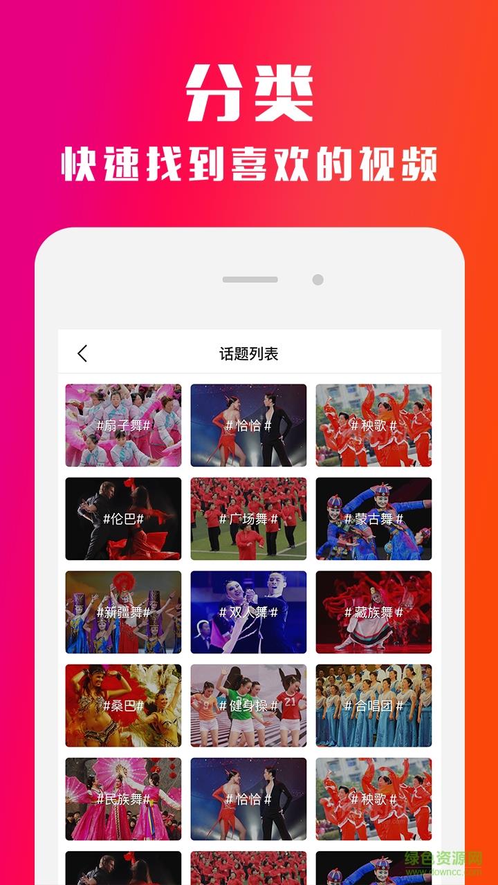 火烧云直播手机版截图