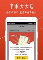 开卷小说官方版截图